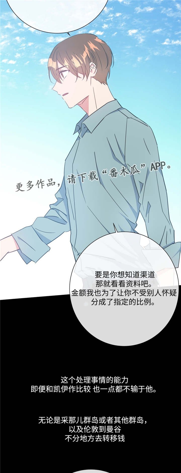 第24章：一如既往