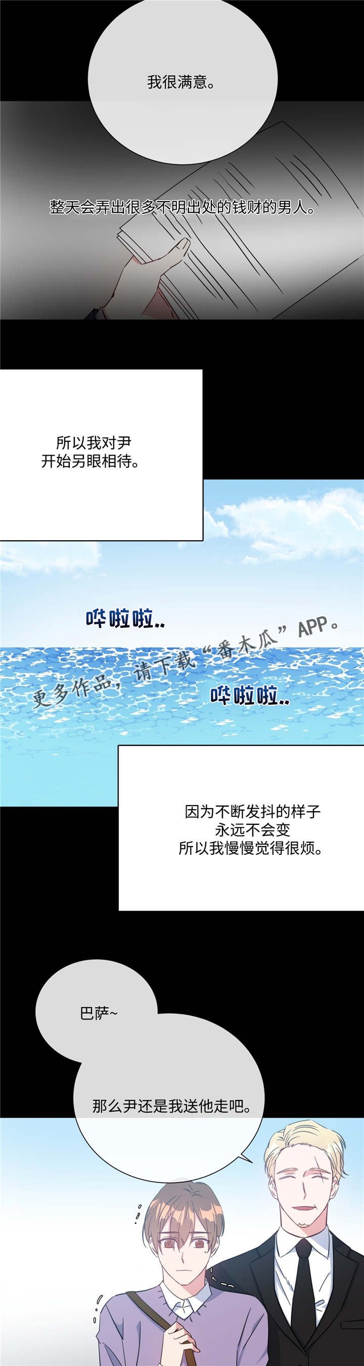 第24章：一如既往