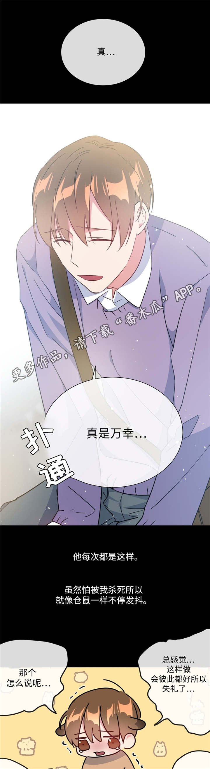 第24章：一如既往