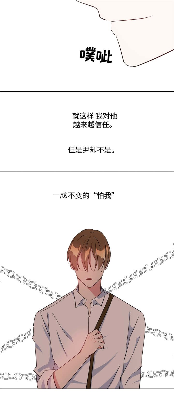 第24章：一如既往