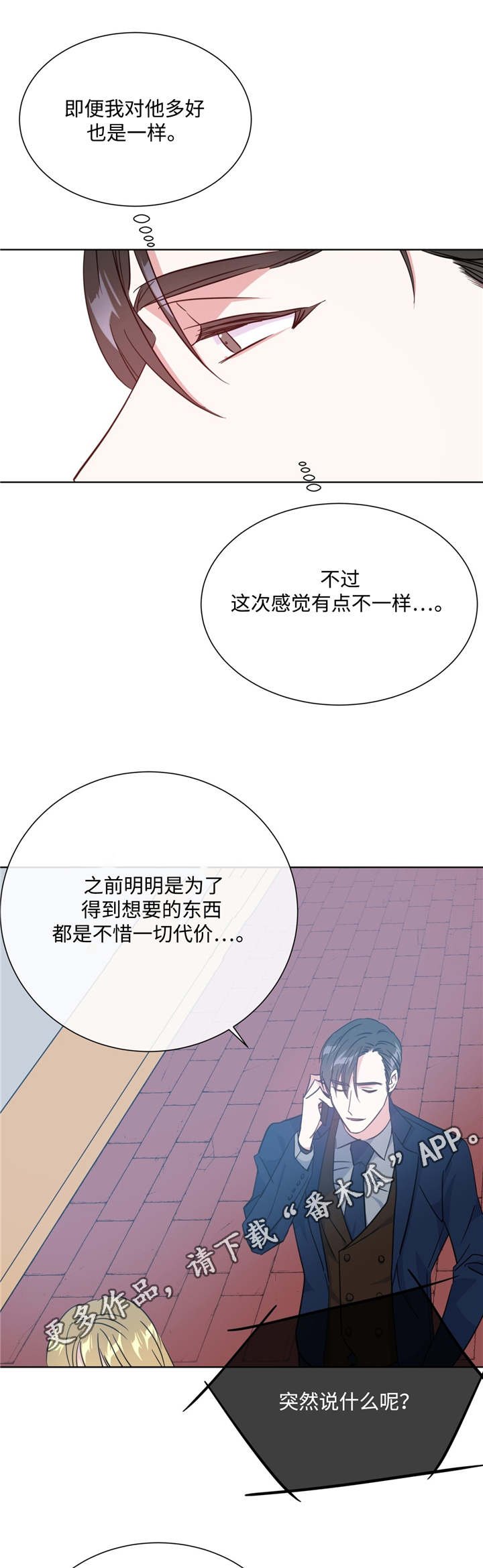 第25章：全完蛋了