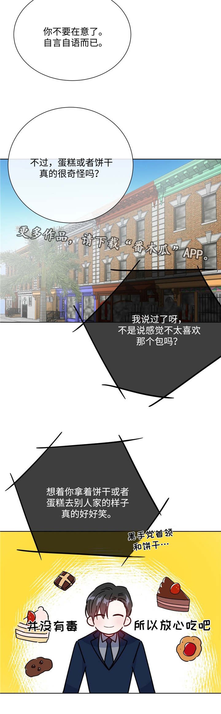 第25章：全完蛋了