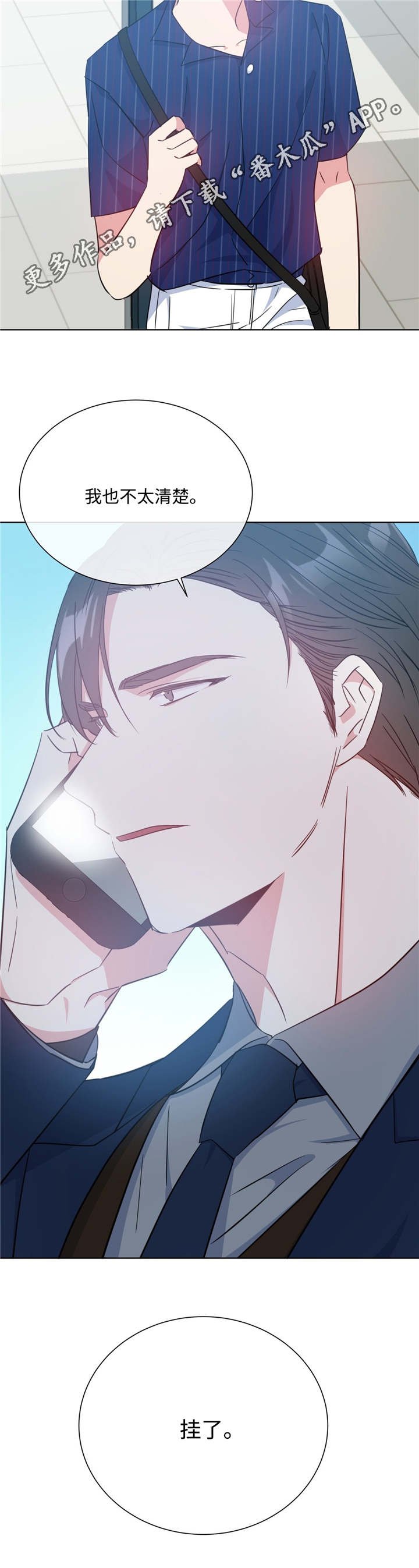 第25章：全完蛋了