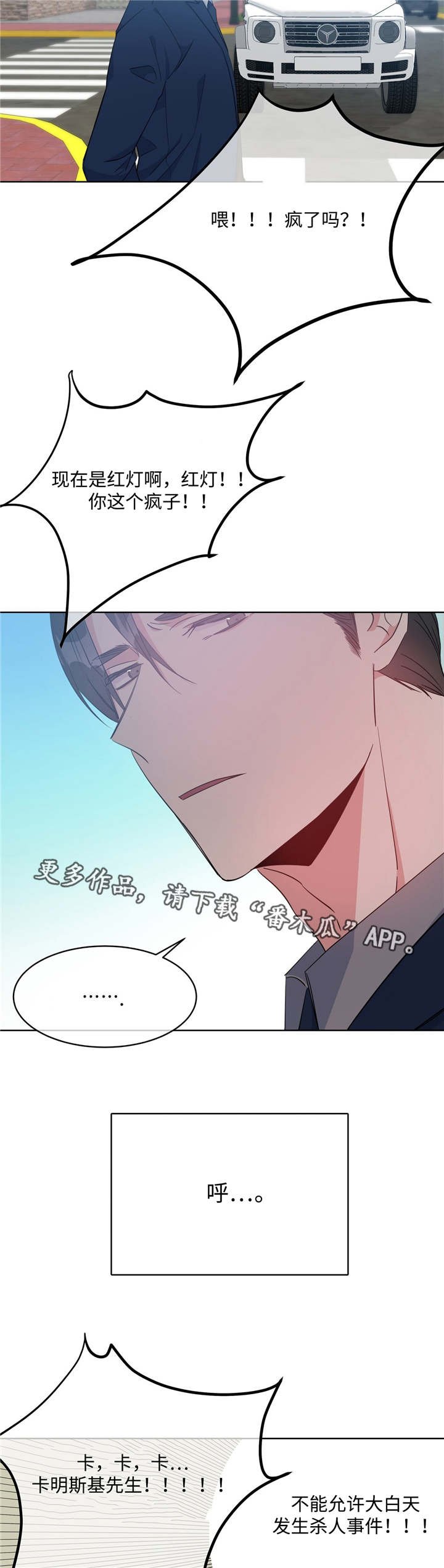 第25章：全完蛋了