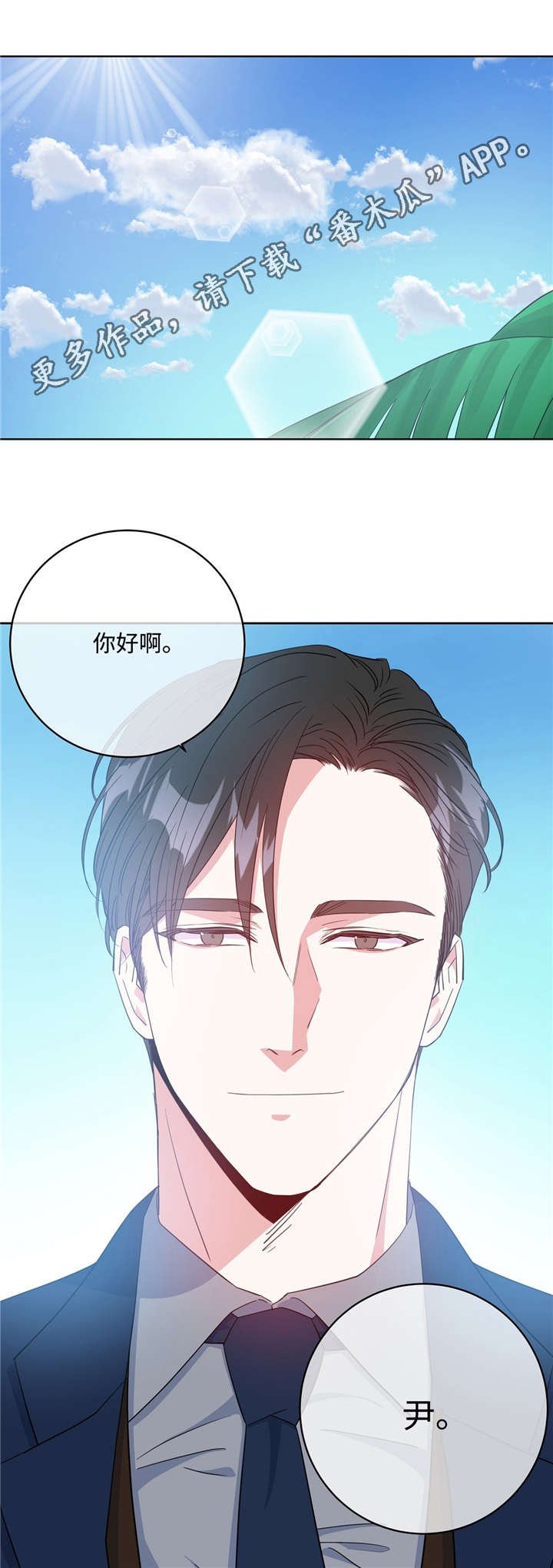 第26章：见风转舵