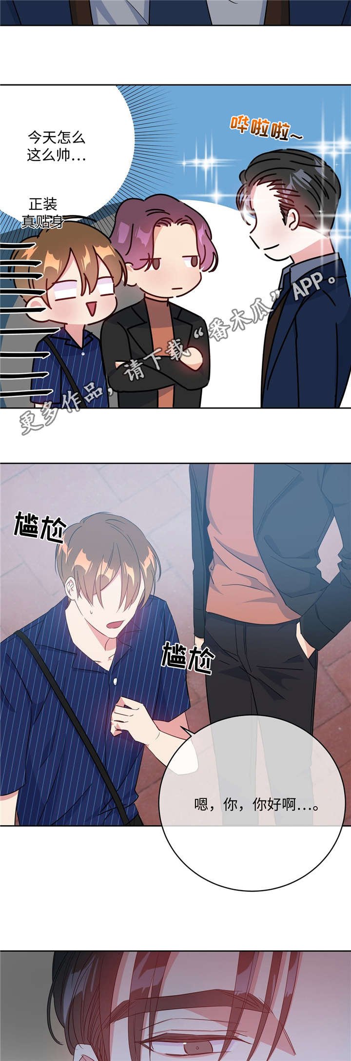 第26章：见风转舵