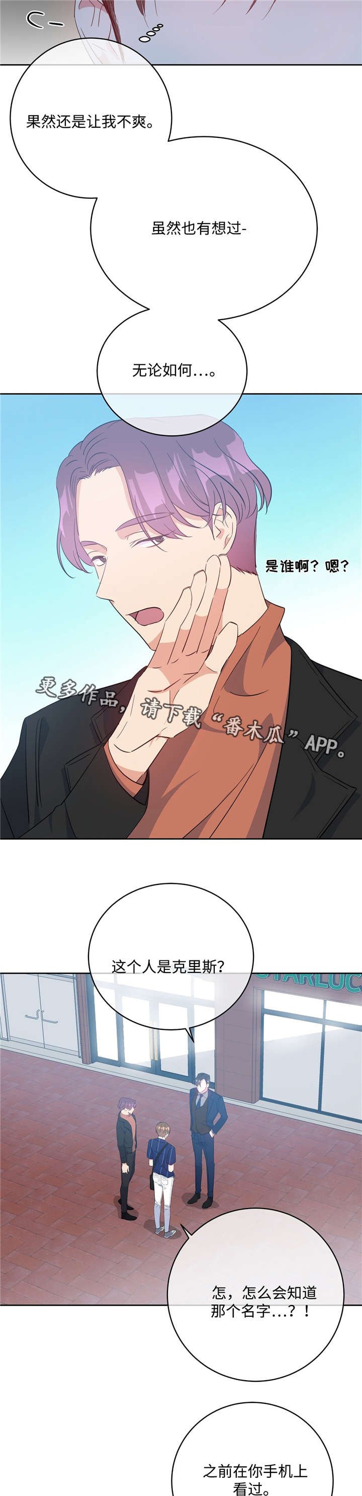 第26章：见风转舵