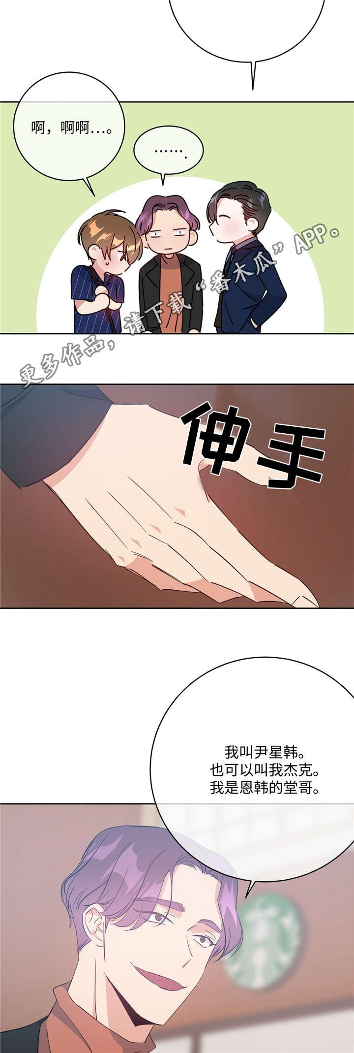 第26章：见风转舵