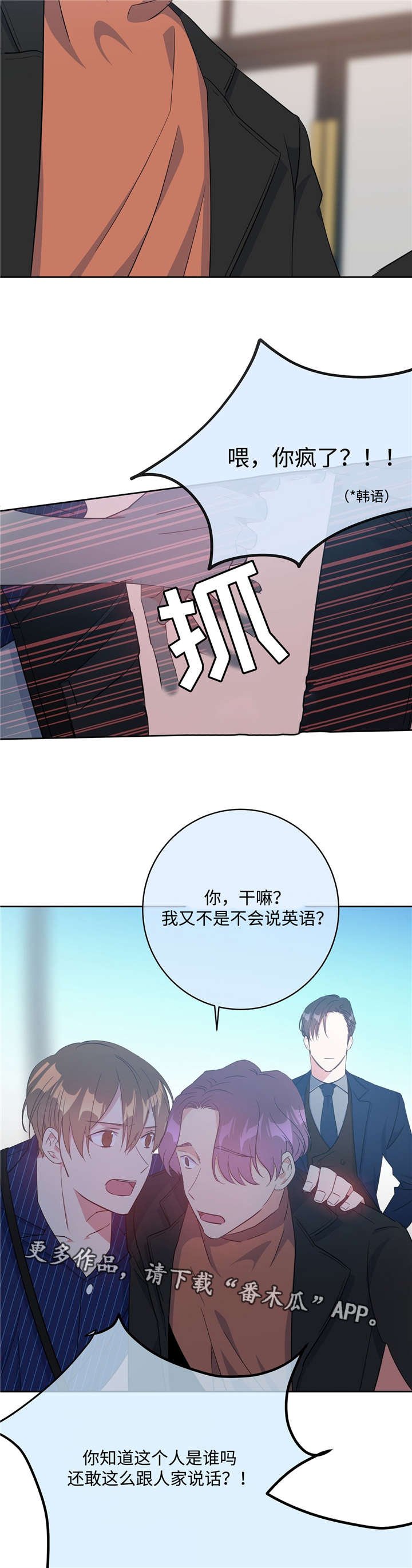 第26章：见风转舵