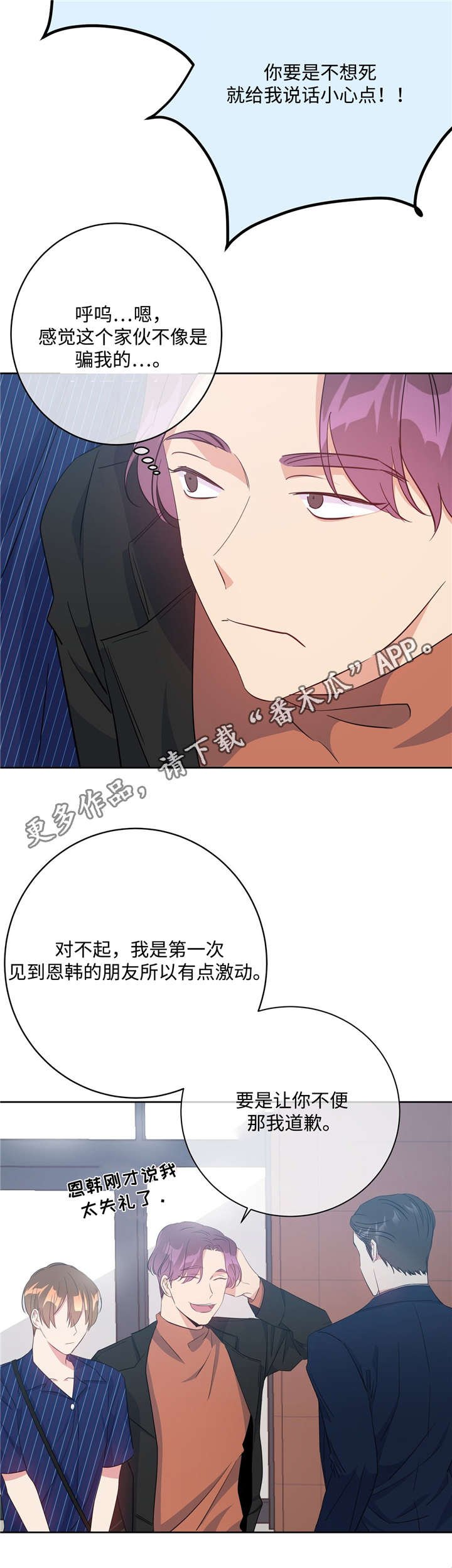 第26章：见风转舵