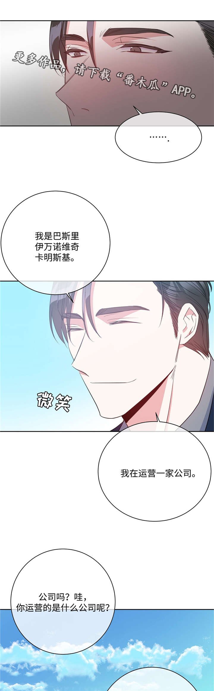 第26章：见风转舵