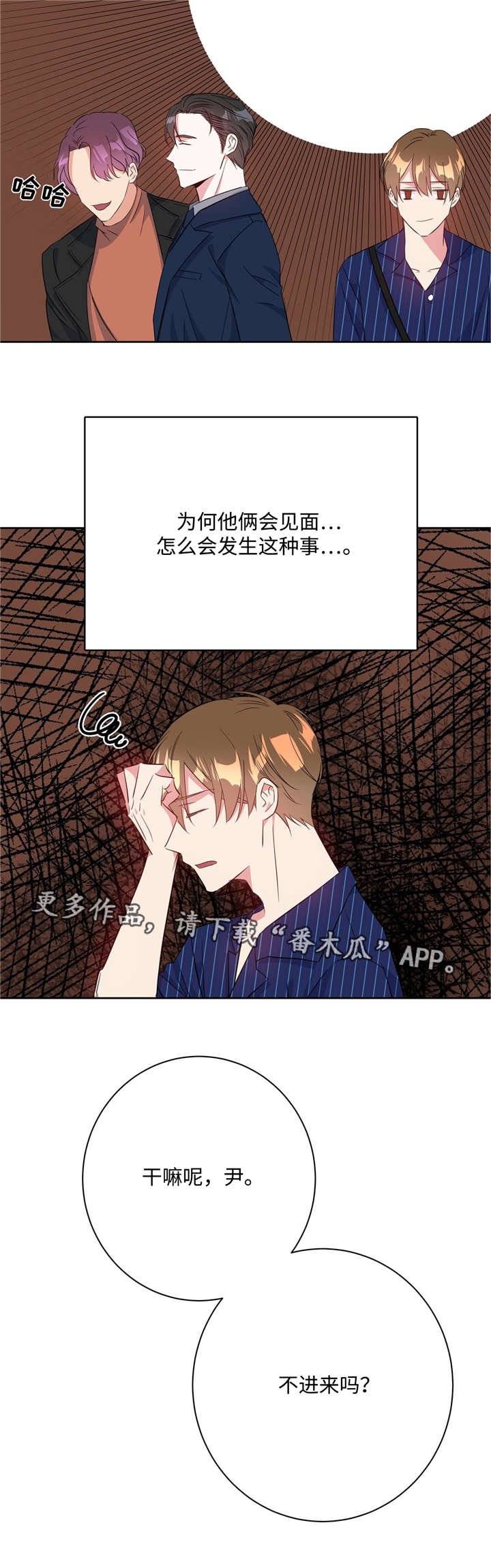 第26章：见风转舵