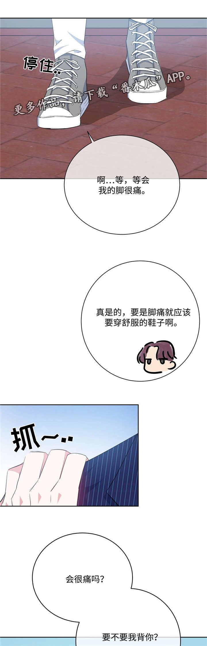 第26章：见风转舵