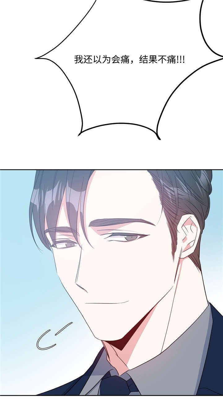 第26章：见风转舵