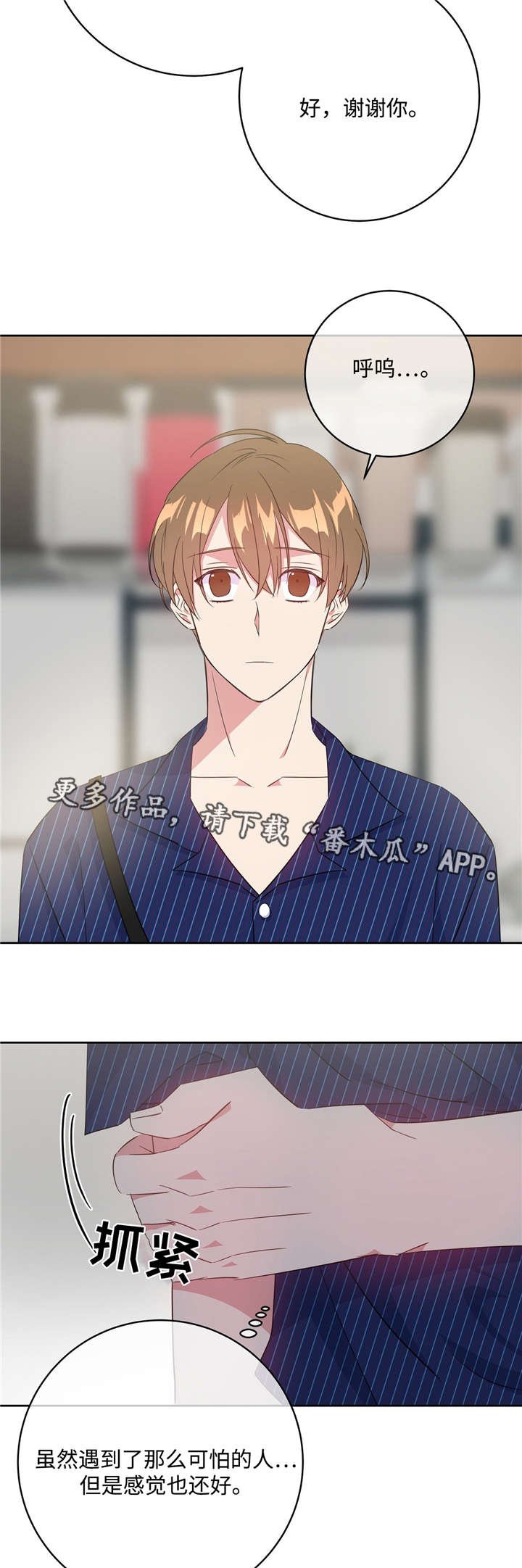 第27章：致命弱点