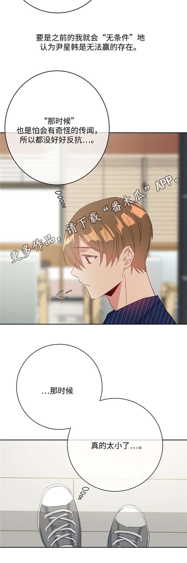 第27章：致命弱点