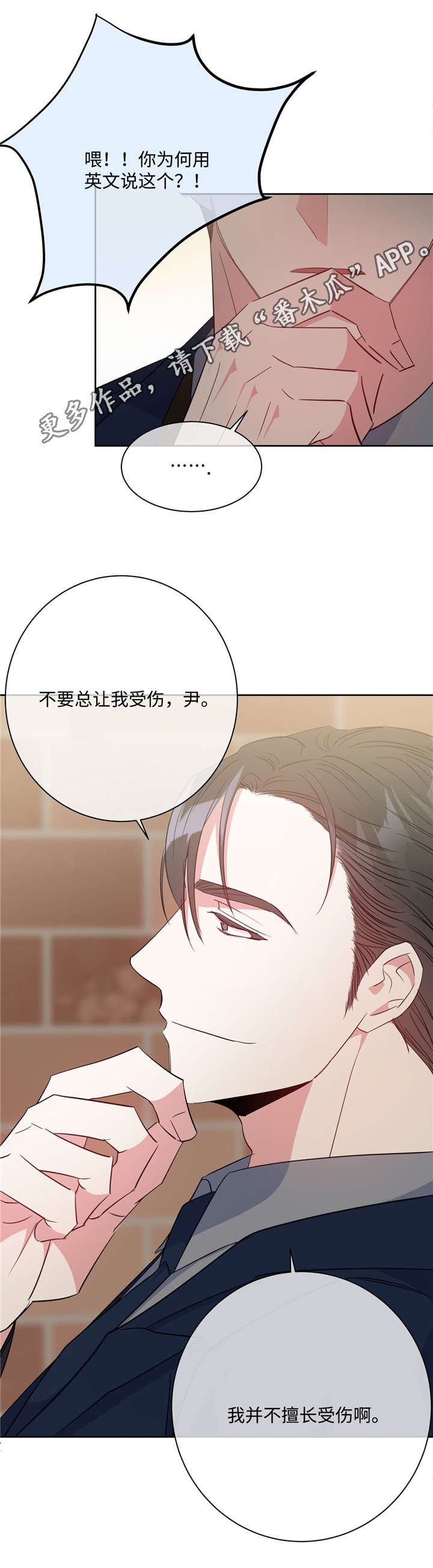 第27章：致命弱点