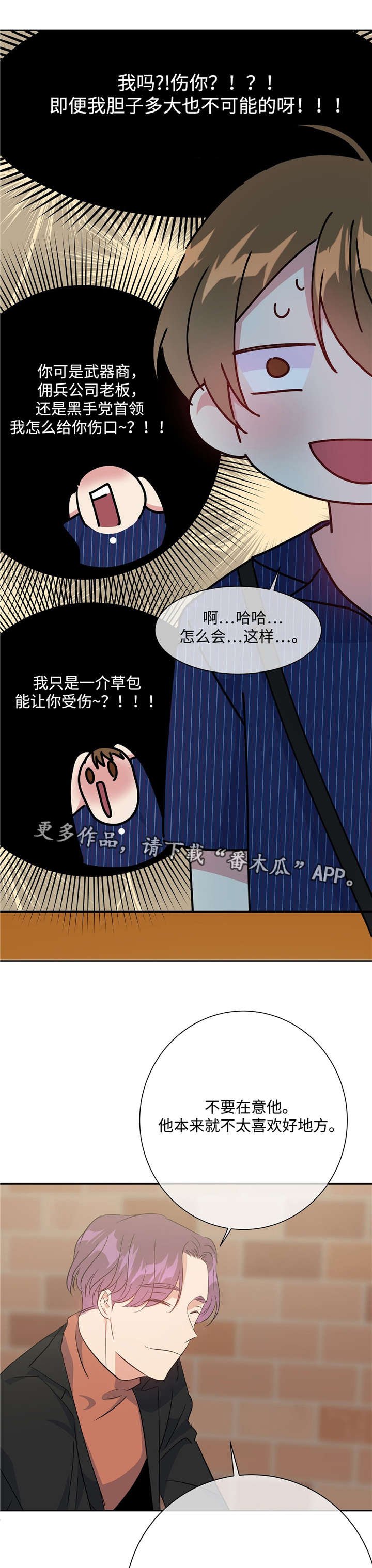 第27章：致命弱点