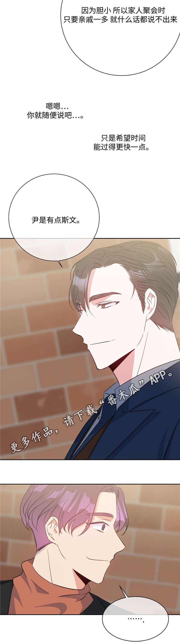 第27章：致命弱点