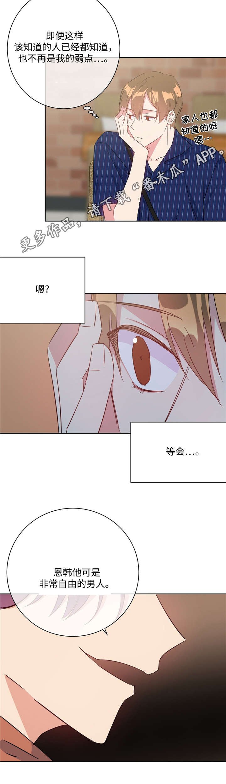 第27章：致命弱点