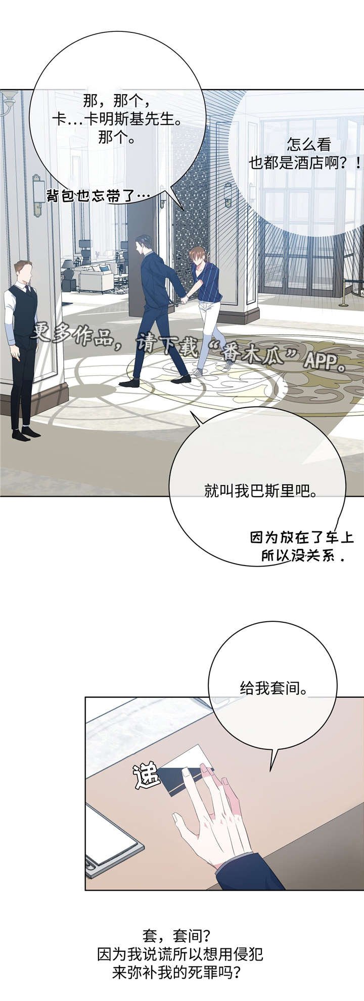 第28章：那就试试