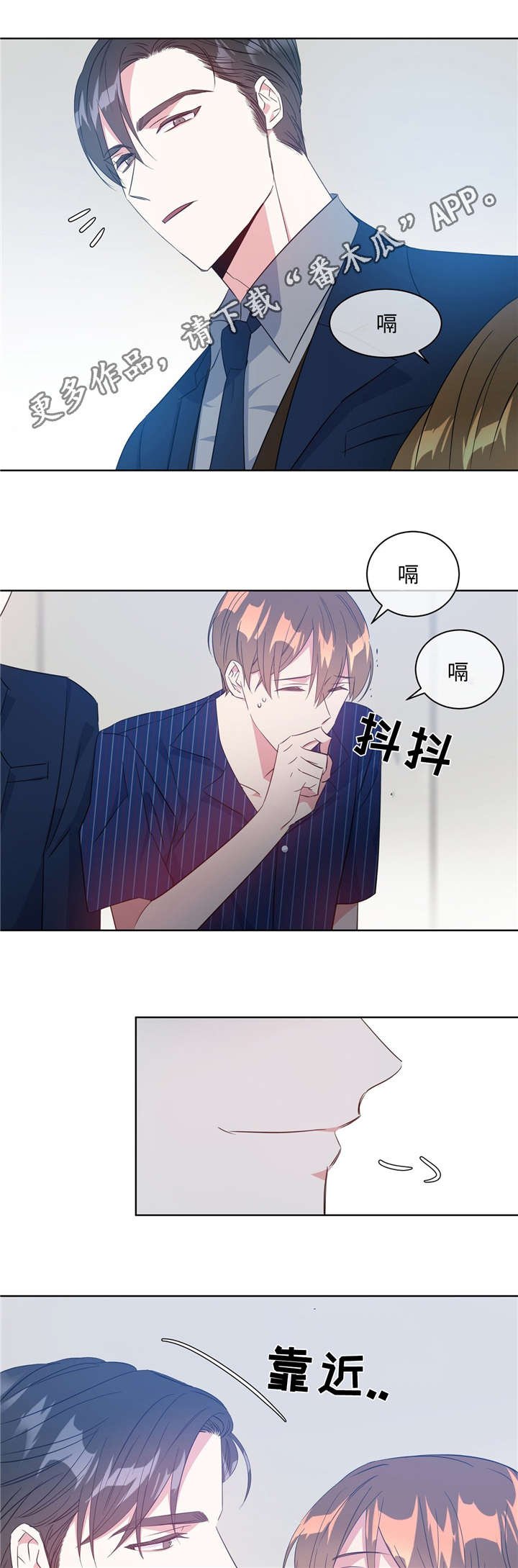第29章：感觉不错