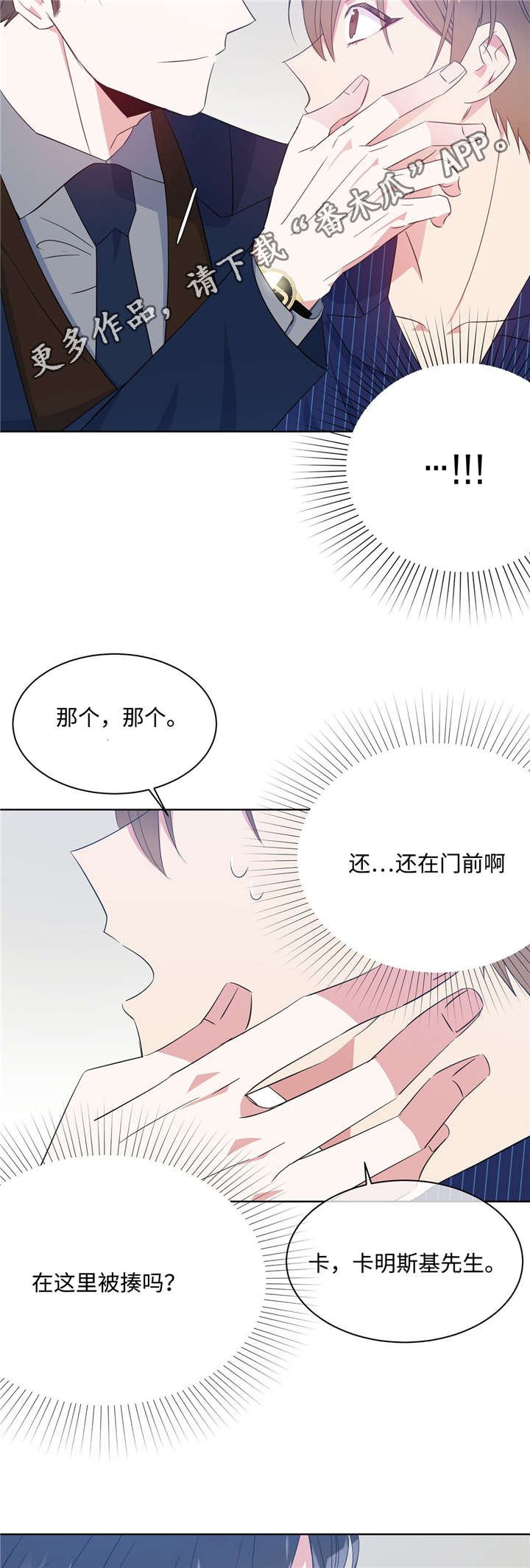 第29章：感觉不错