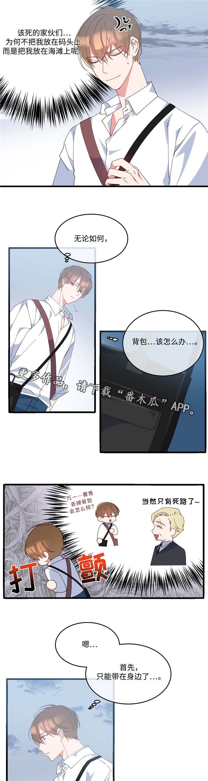 第3章：中断交易