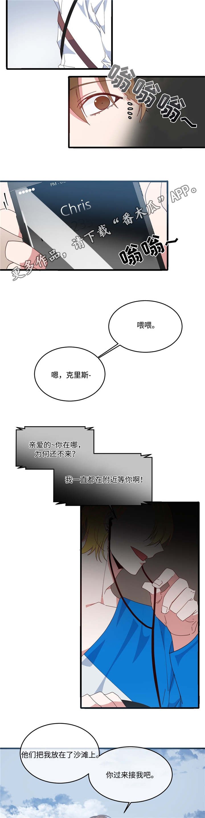 第3章：中断交易