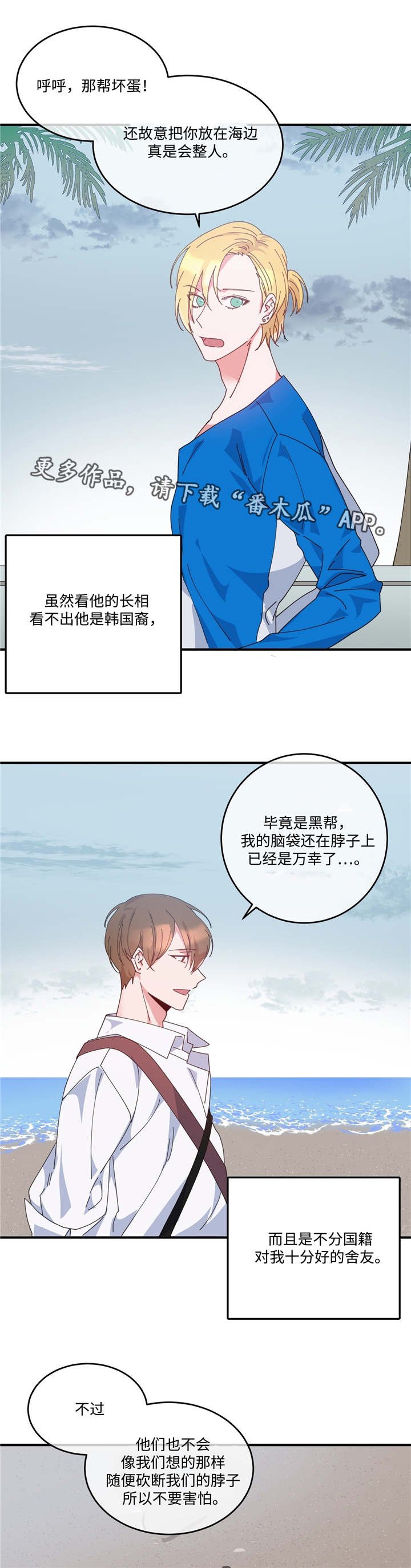 第3章：中断交易