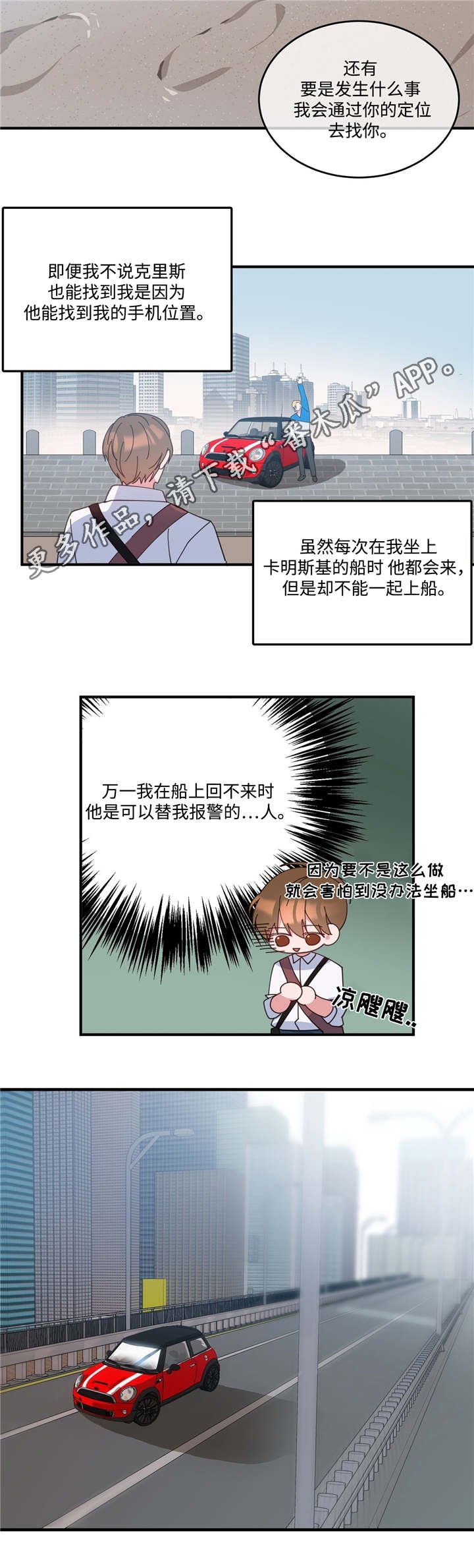 第3章：中断交易