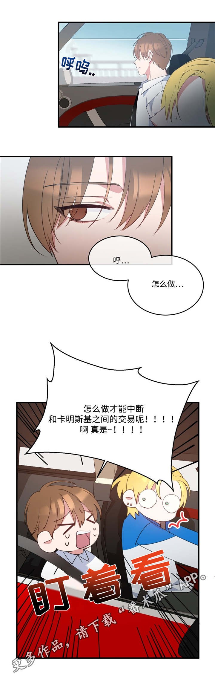 第3章：中断交易