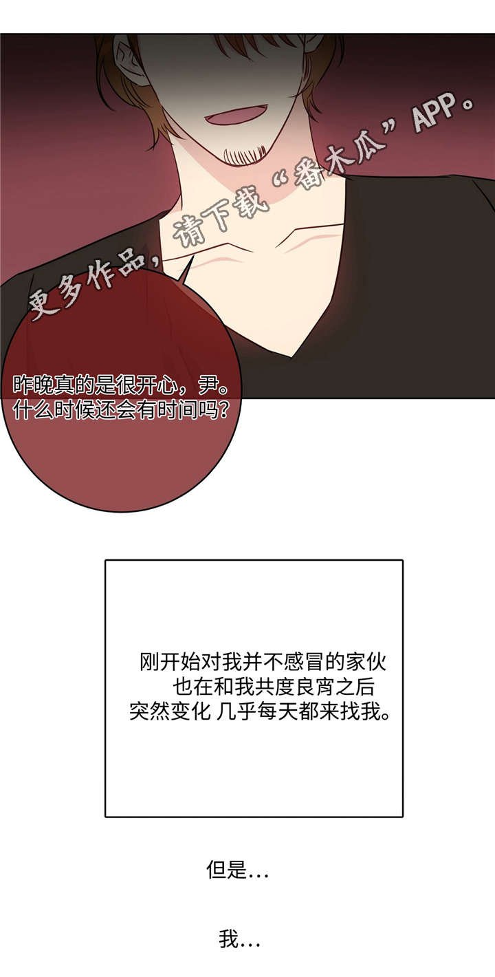 第31章：闯大祸了