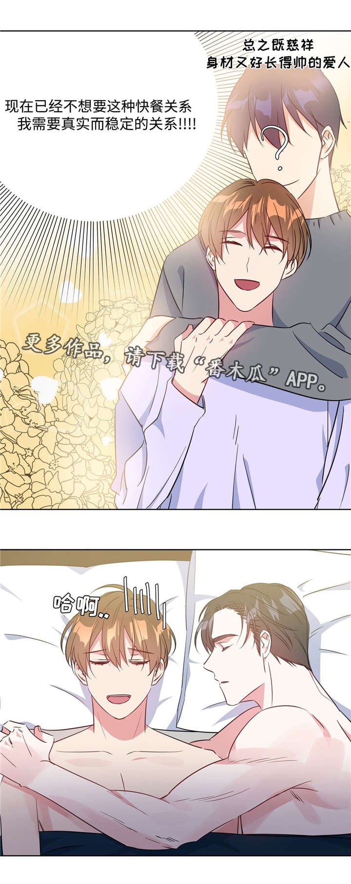 第31章：闯大祸了