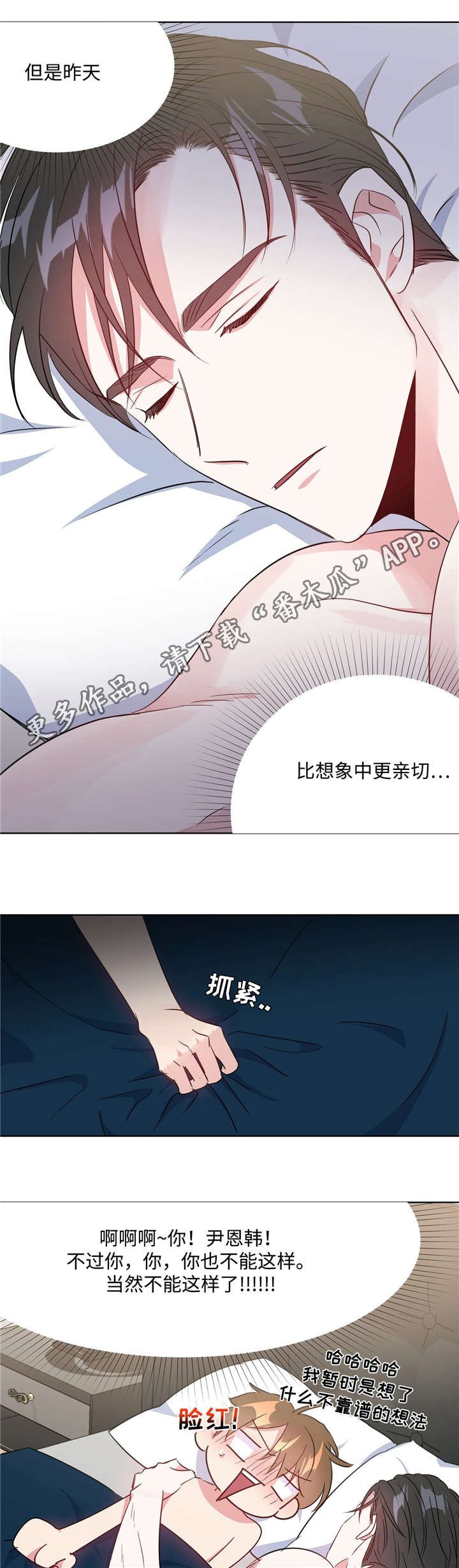 第31章：闯大祸了