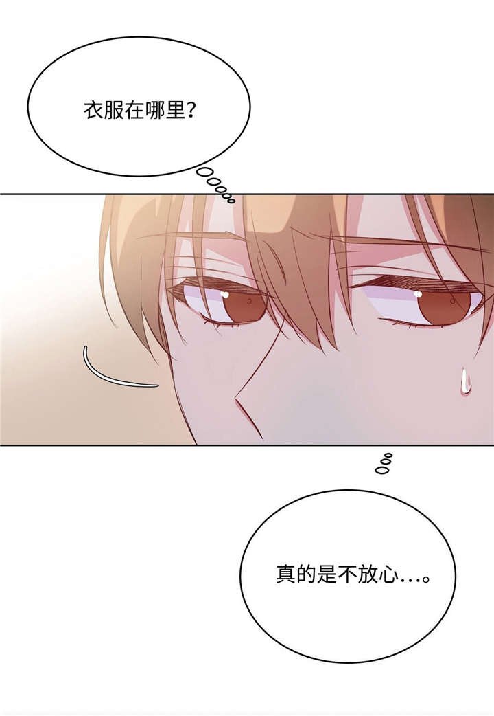 第31章：闯大祸了