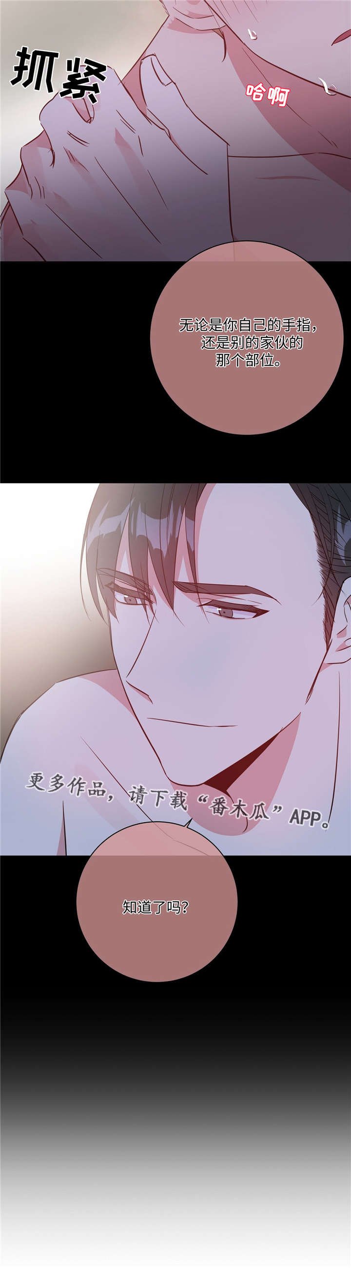 第32章：被抓回来