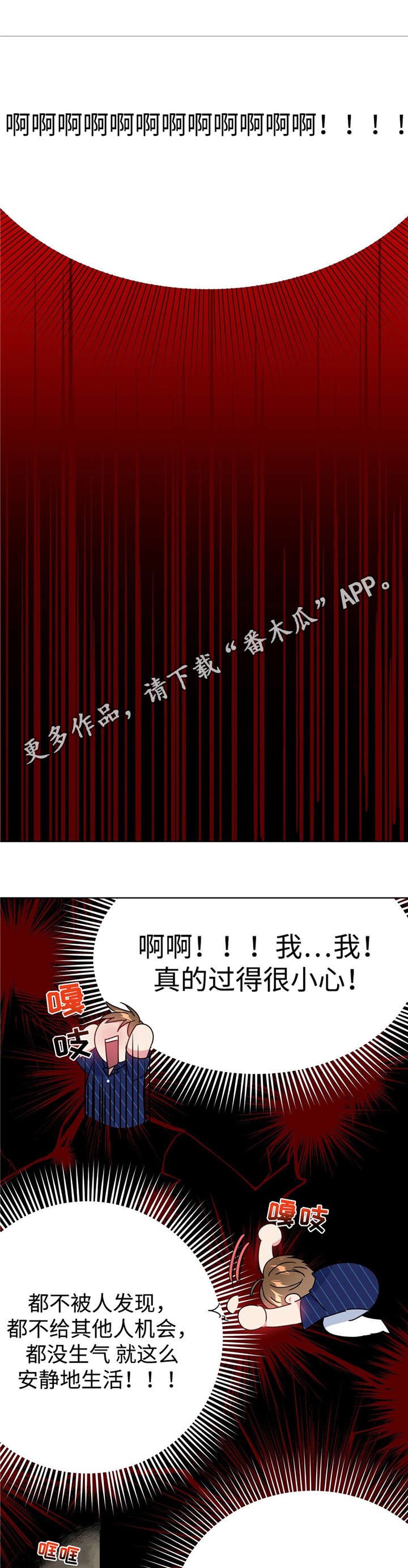 第32章：被抓回来