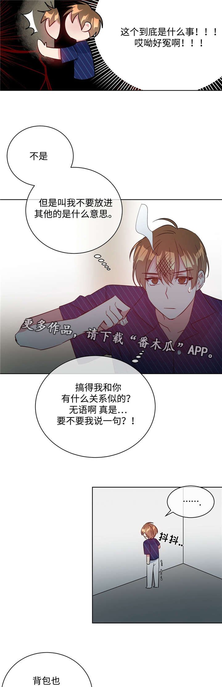 第32章：被抓回来