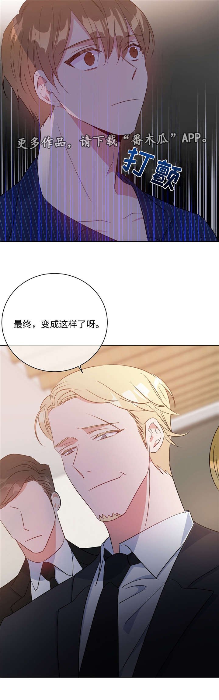 第32章：被抓回来