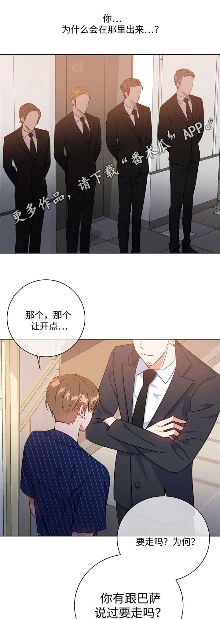 第32章：被抓回来