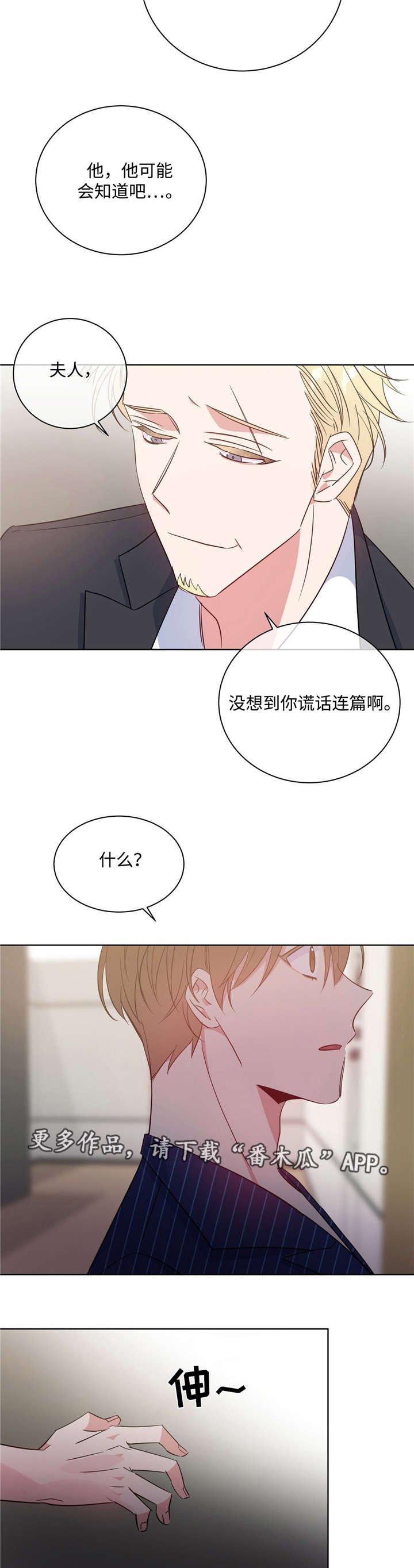 第32章：被抓回来