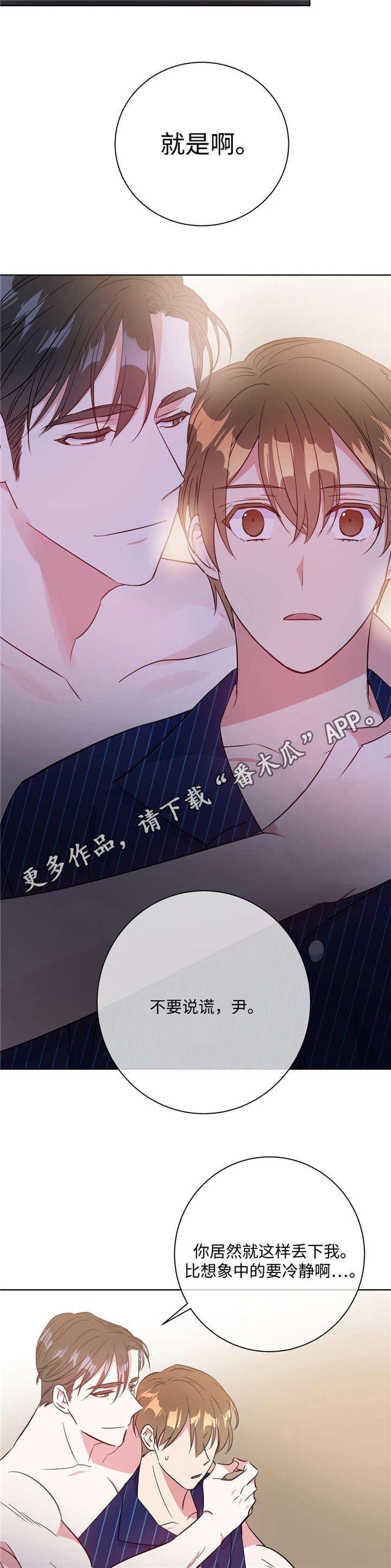 第32章：被抓回来