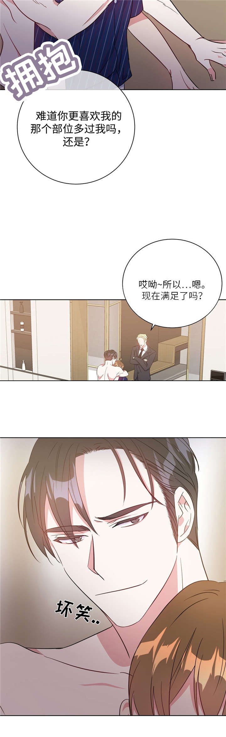 第32章：被抓回来