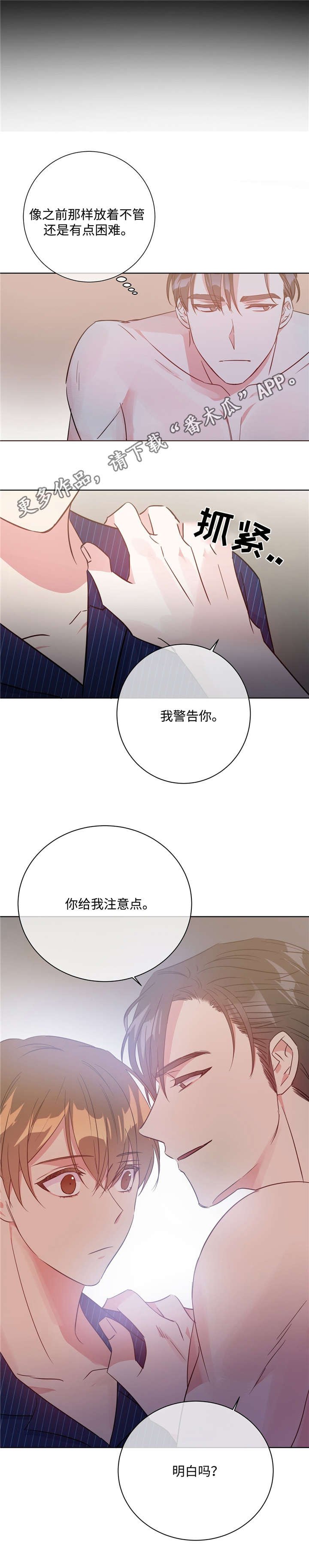 第32章：被抓回来