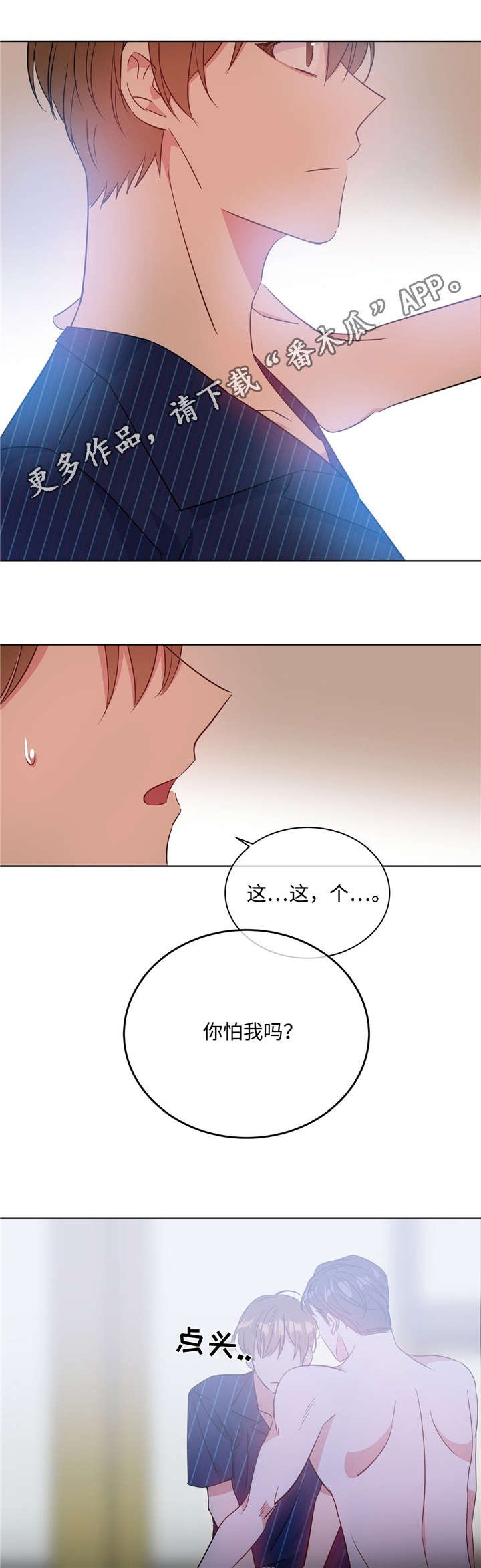 第33章：谁在主导