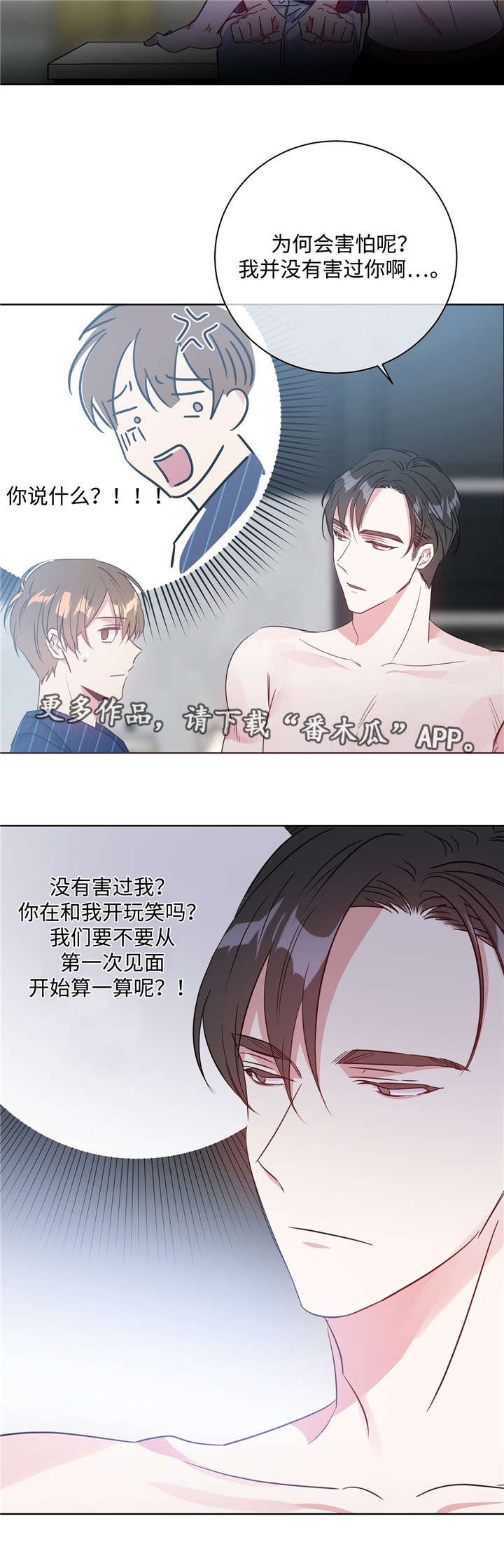 第33章：谁在主导