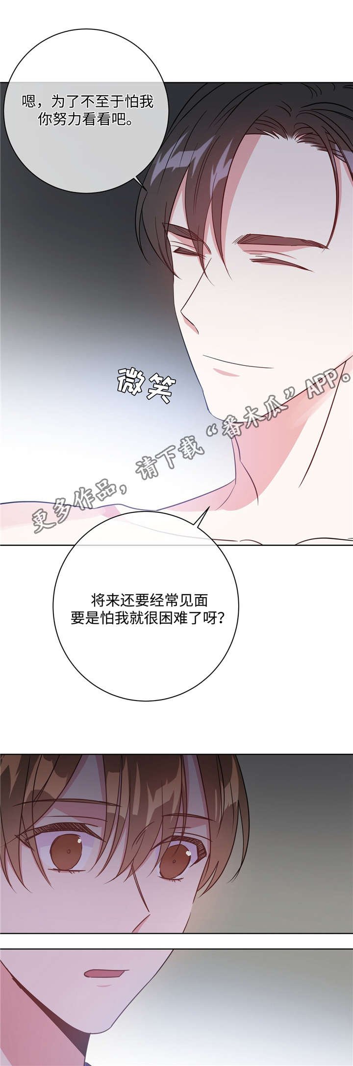 第33章：谁在主导
