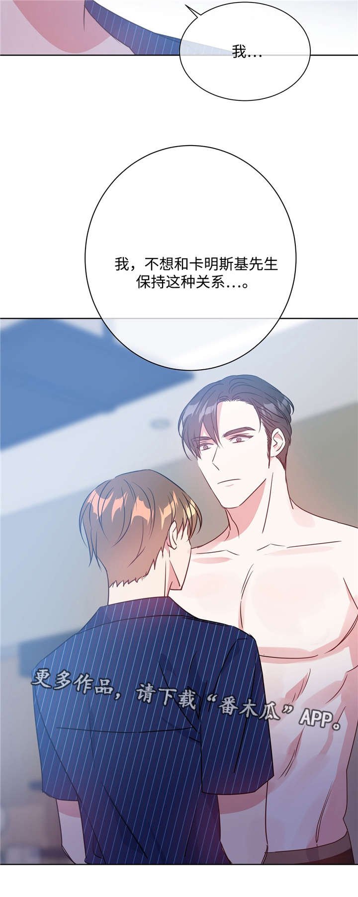 第33章：谁在主导