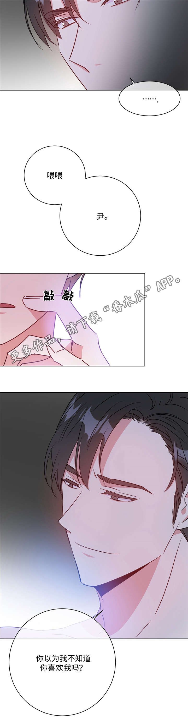 第33章：谁在主导